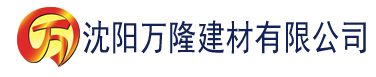 沈阳秋葵视频www.建材有限公司_沈阳轻质石膏厂家抹灰_沈阳石膏自流平生产厂家_沈阳砌筑砂浆厂家